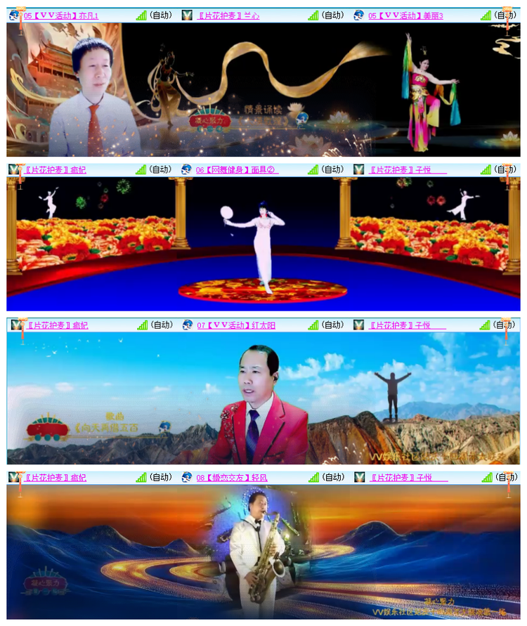 雪儿🎤V娱热点