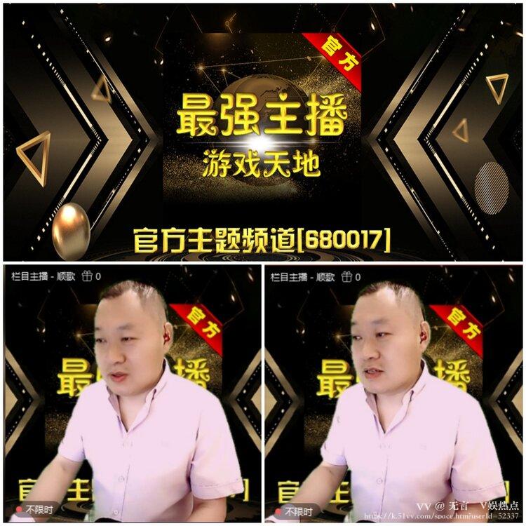 无言🎤V娱热点