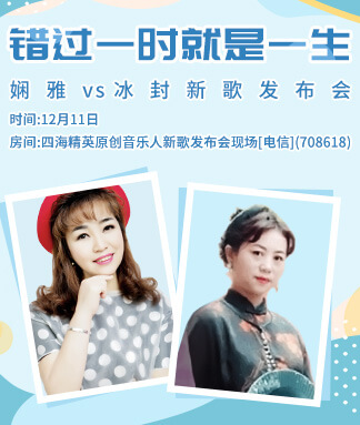 雁南飞🎤V娱热点‮‮🐦‭