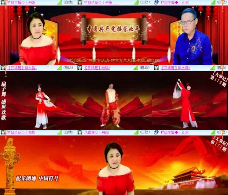 云中云🎤V娱热点