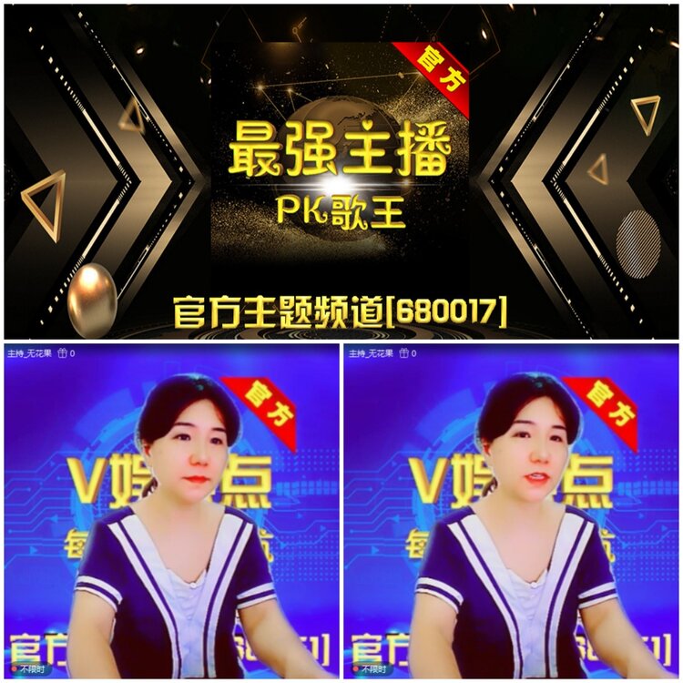 无言🎤V娱热点