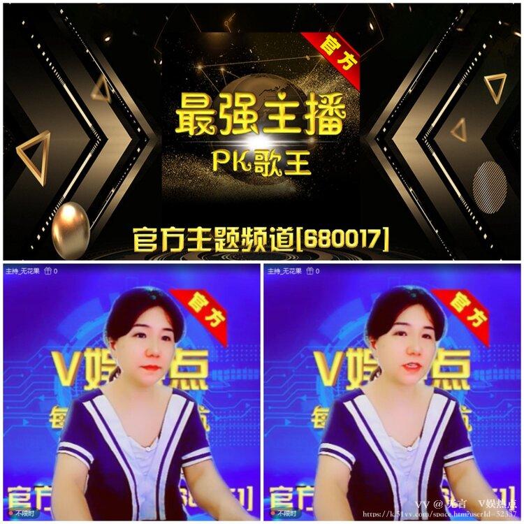 无言🎤V娱热点