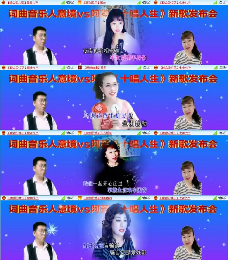 苏苏🎤V娱热点