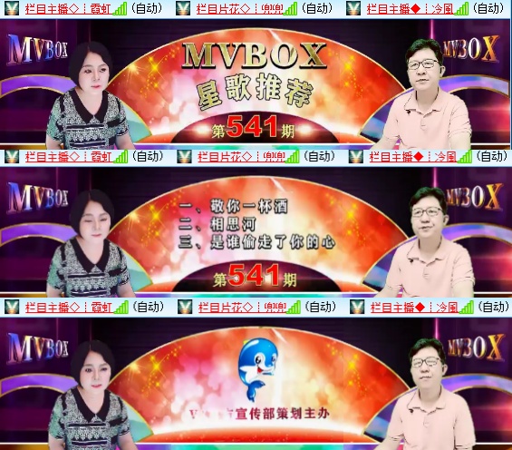 小六🎤V娱热点