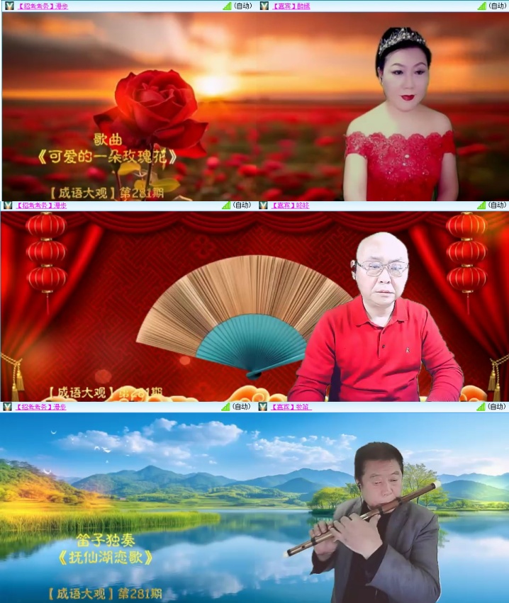 安然🎤V娱热点