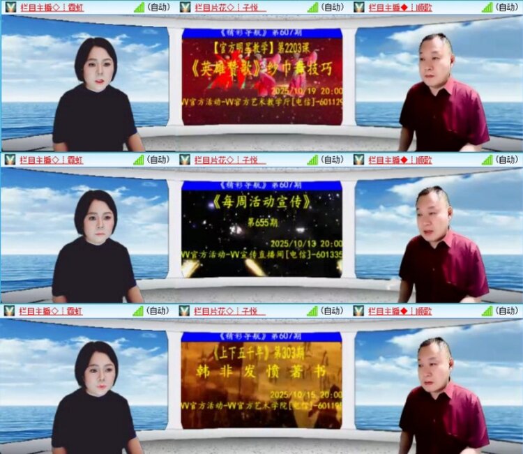 苏苏🎤V娱热点