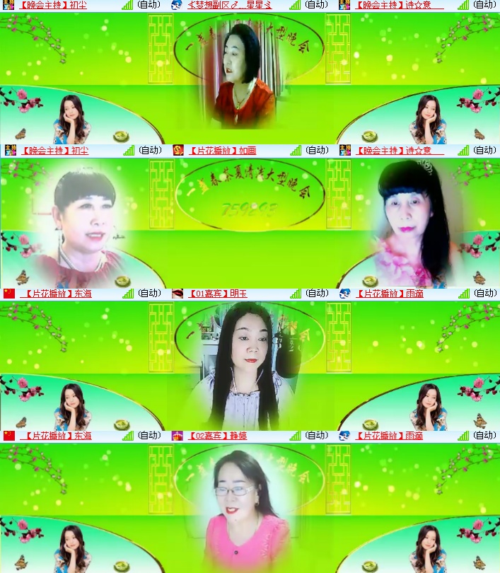 海燕🎤V娱热点