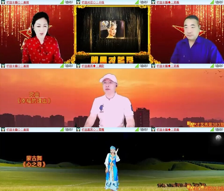 风景🎤V娱热点