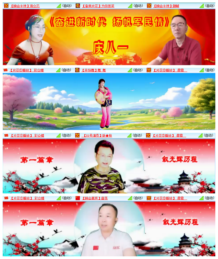 飘雪🎤V娱热点