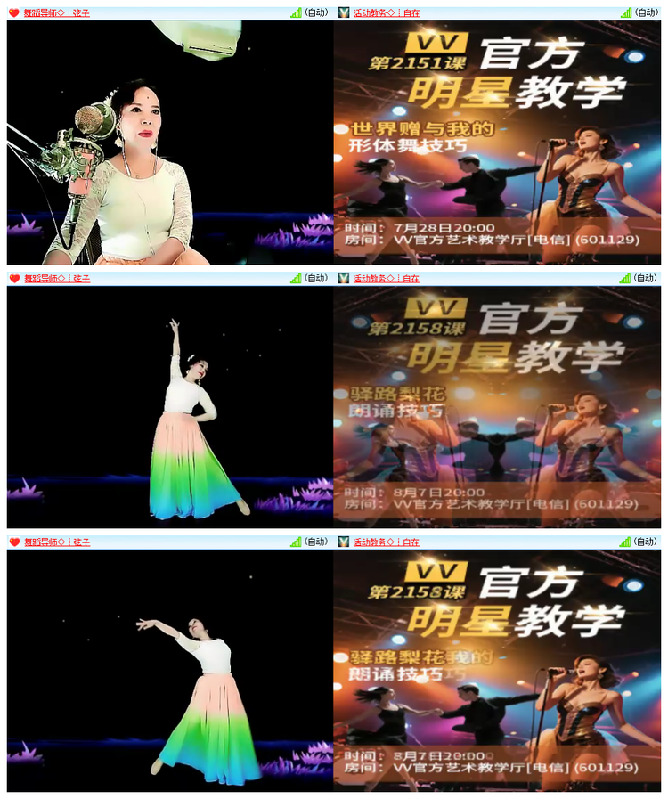 飘雪🎤V娱热点