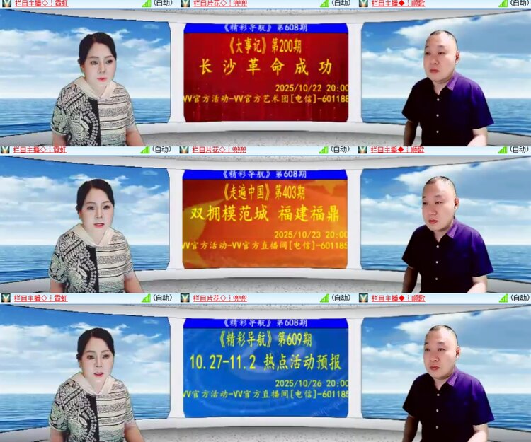 心玫🎤V娱热点