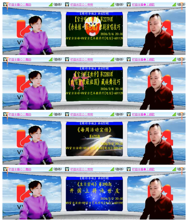 雪儿🎤V娱热点