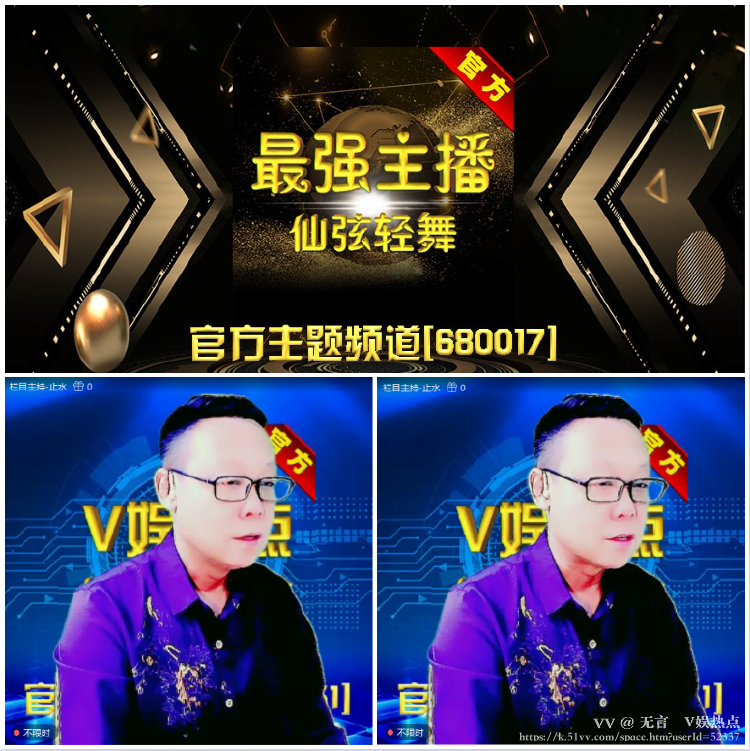 无言🎤V娱热点
