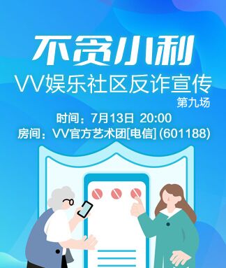 凡人🎤V娱热点