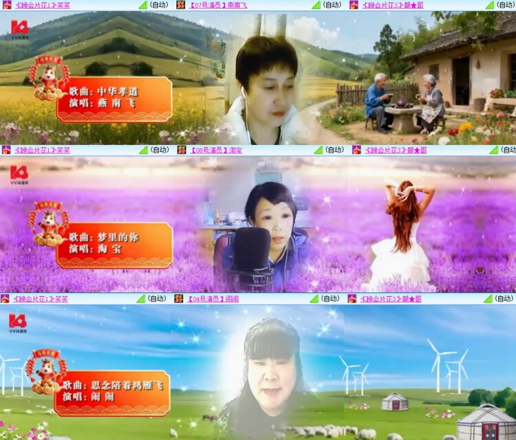 安然🎤V娱热点