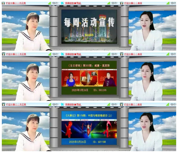 沛滢🎤V娱热点