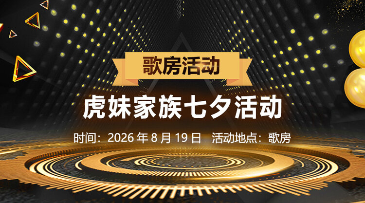 海棠🎤V娱热点