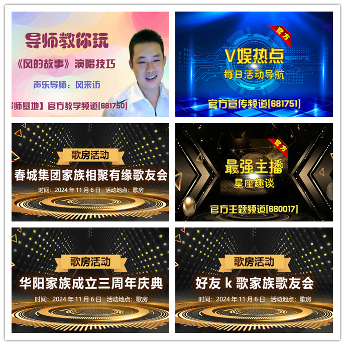 听云🎤V娱热点