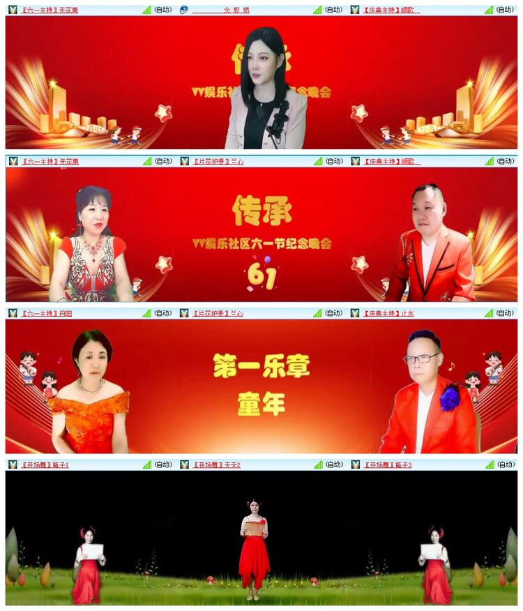 凡人🎤V娱热点