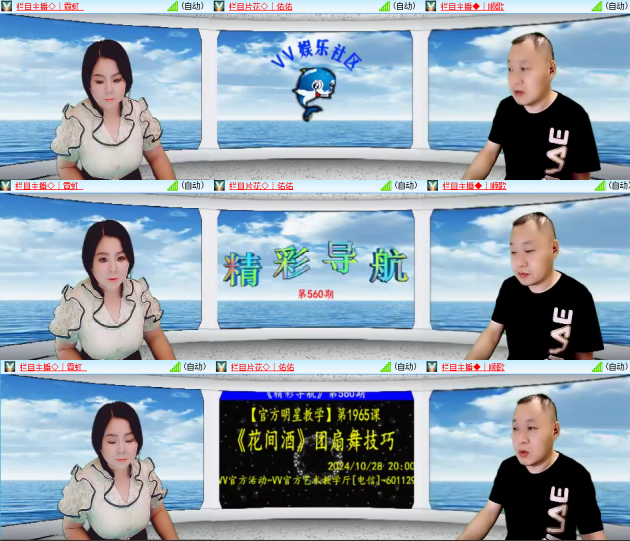 芯薇🎤V娱热点