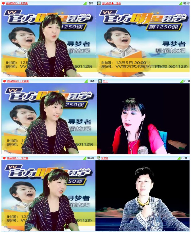 官方明星教学第1250课寻梦者朗诵技巧