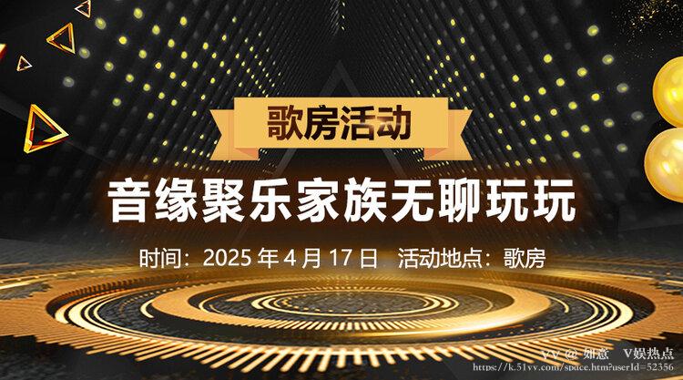 如意🎤V娱热点