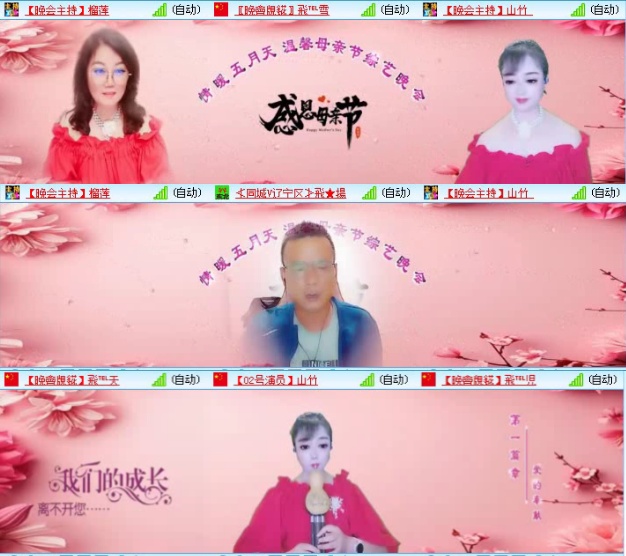 航航🎤V娱热点