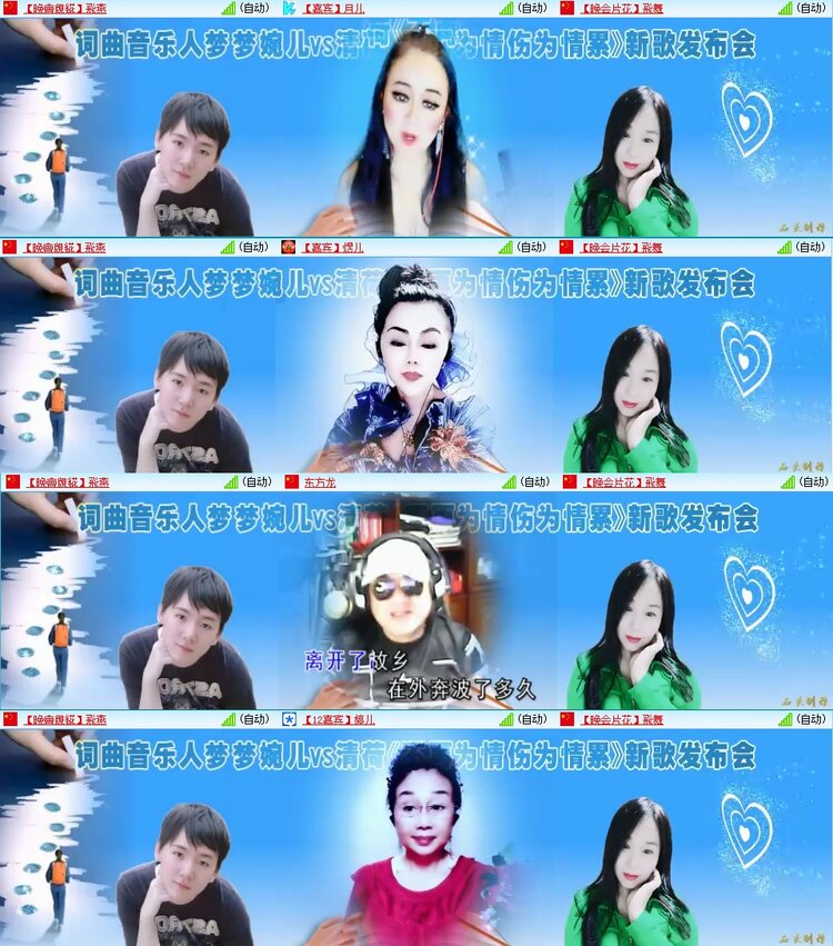 飞翔🎤V娱热点