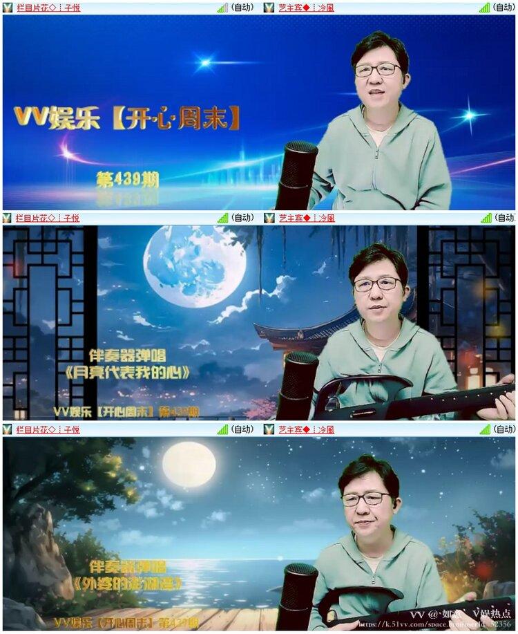 如意🎤V娱热点