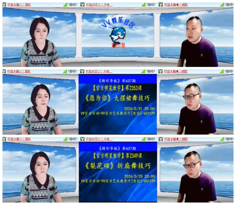 沛滢🎤V娱热点