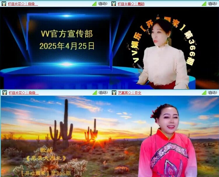 飞沙🎤V娱热点