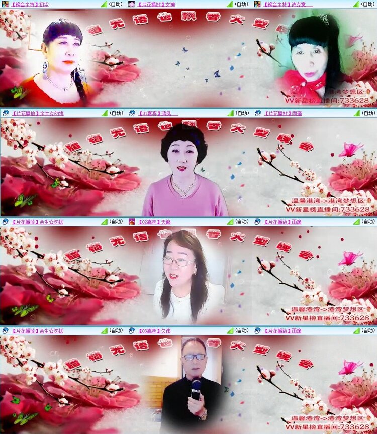 梅香🎤V娱热点