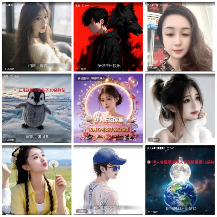 凡人🎤V娱热点