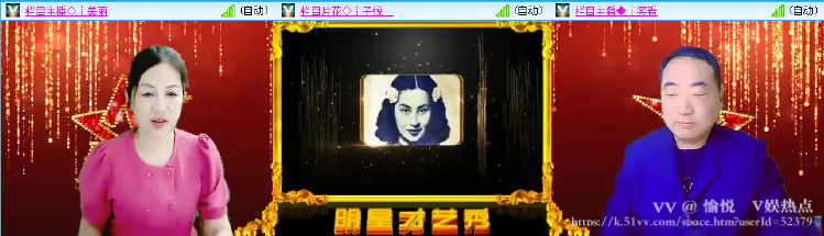 愉悦🎤V娱热点