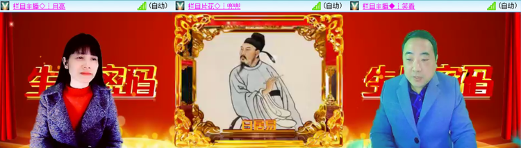 主持-惜缘