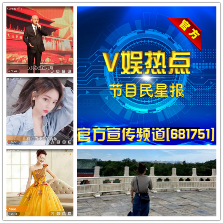 雪儿🎤V娱热点