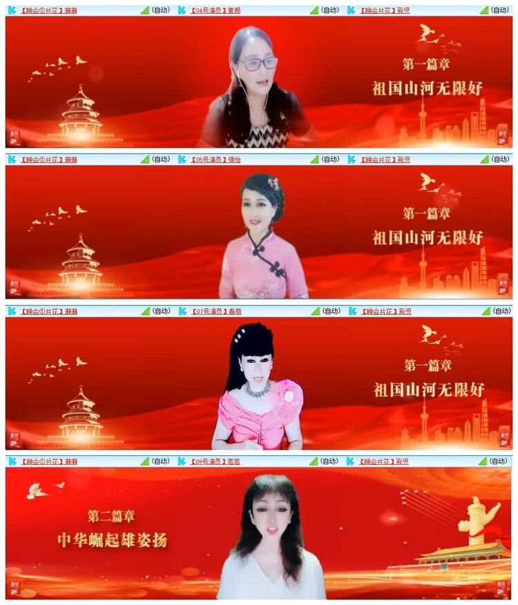 苏苏🎤V娱热点