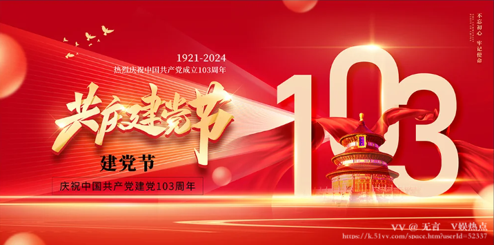 无言🎤V娱热点