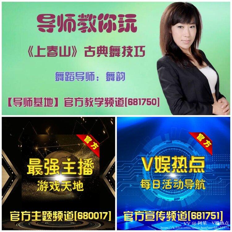 阿呆🎤V娱热点