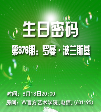 流云🎤V娱热点