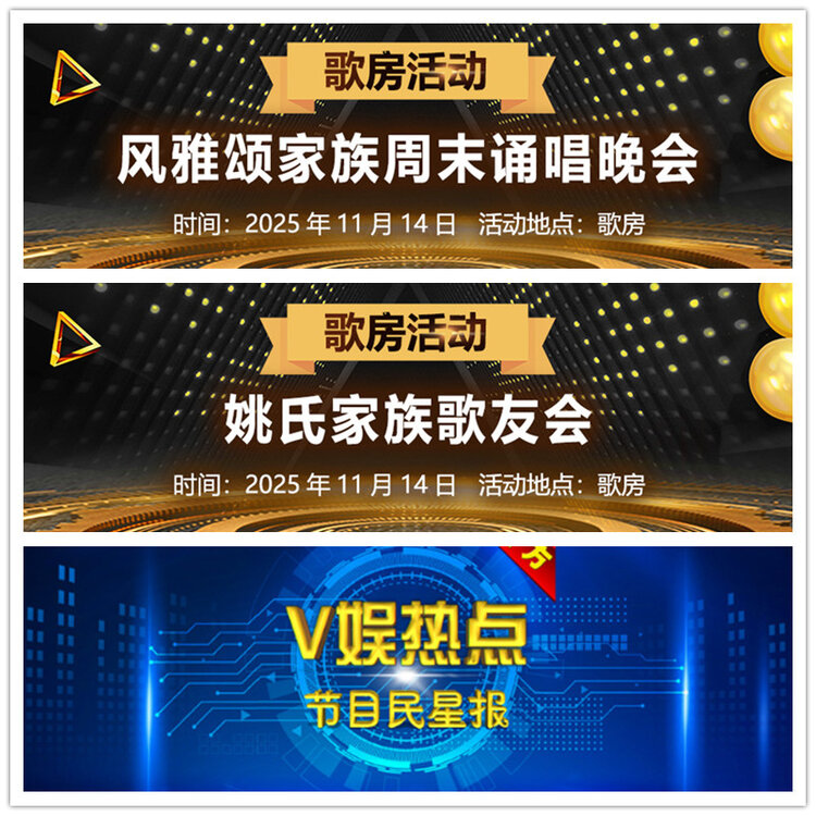 雪儿🎤V娱热点