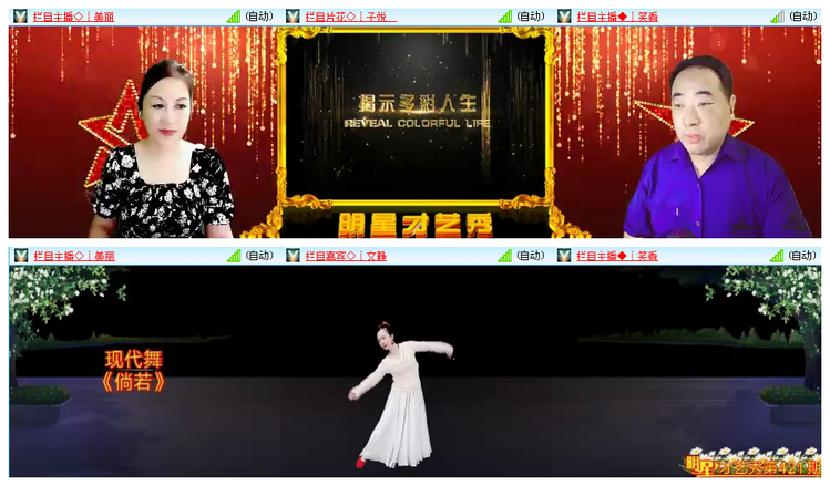 飞翔🎤V娱热点
