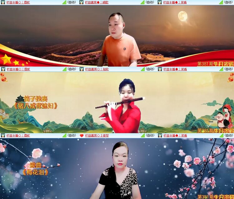 安然🎤V娱热点