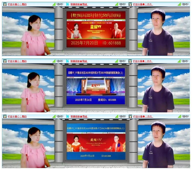 墨馨儿🎤V娱热点