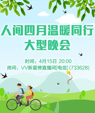 听歌🎤V娱热点