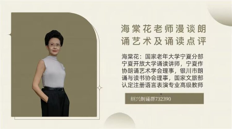 【朗诵艺术】影儿