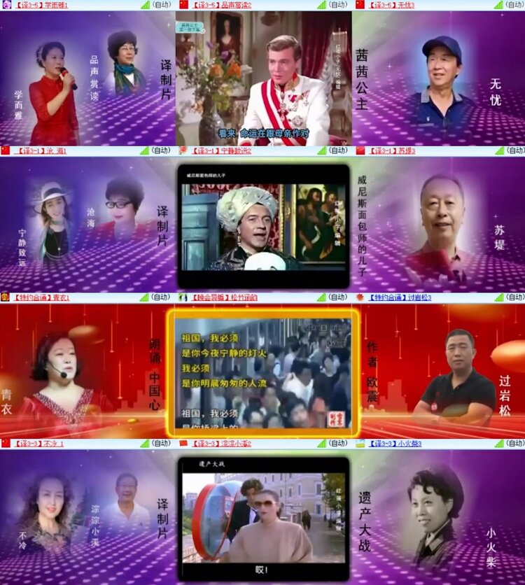 苏苏🎤V娱热点