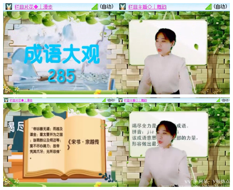 阿呆🎤V娱热点