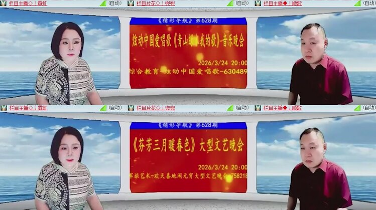 航航🎤V娱热点