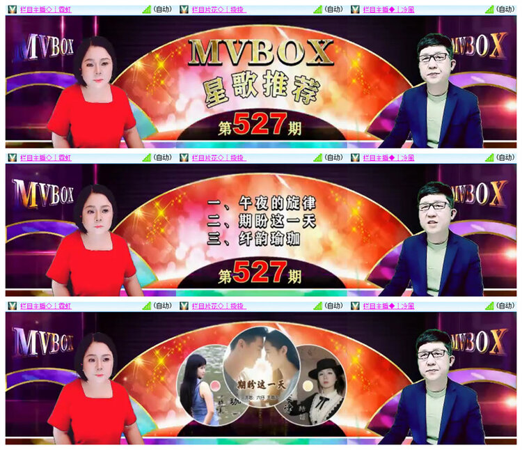 雪儿🎤V娱热点